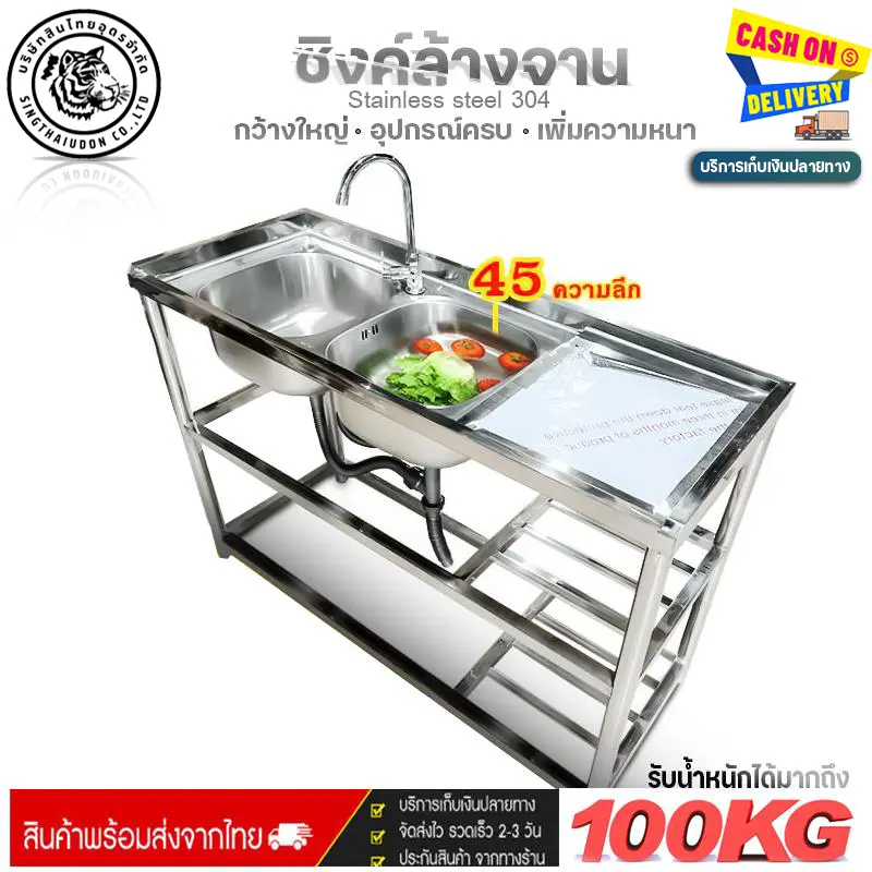 SINGTHAIHOME ซิ้งล้างจาน สแตนเลส304  1-2 หลุม 3ชั้น สแตนเลสทั้งชุด เกรด304 คุณภาพดี ประกอบและติดตั้งง่าย