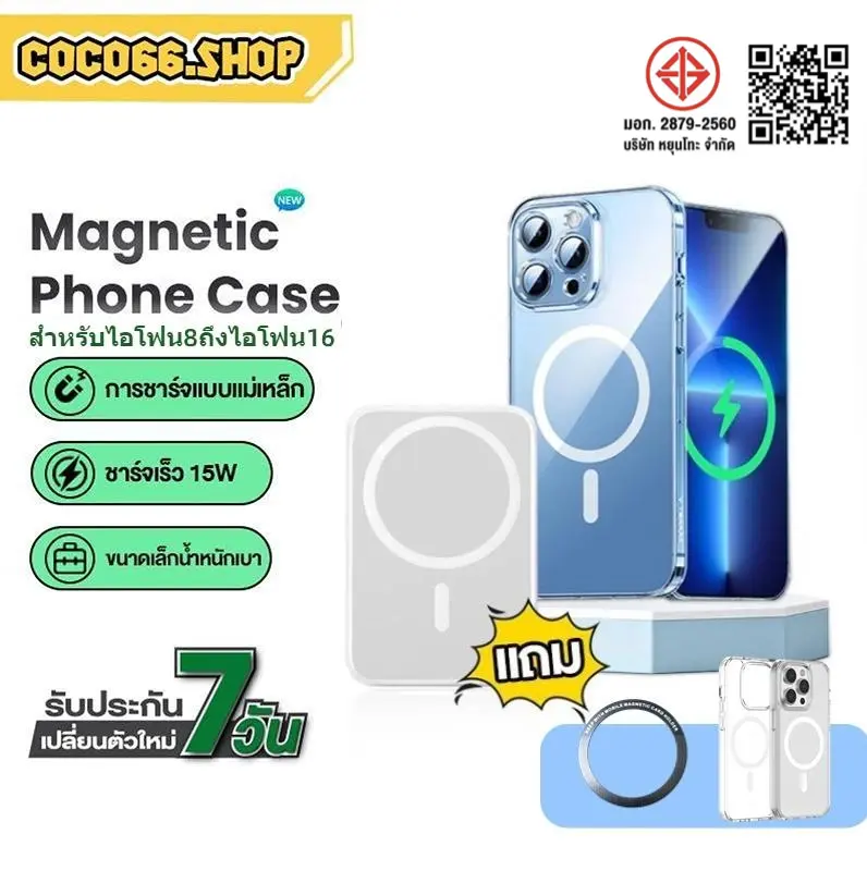 【แถม เพาเวอร์แบงค์ไร้สาย】Powerbank MagCharge แบตสำรอง พาวเวอร์แบงค์ 15W 20W Max + เคสใส เคสแม่เหล็กใส รุ่นใหม่ล่าสุด Magnetic Case