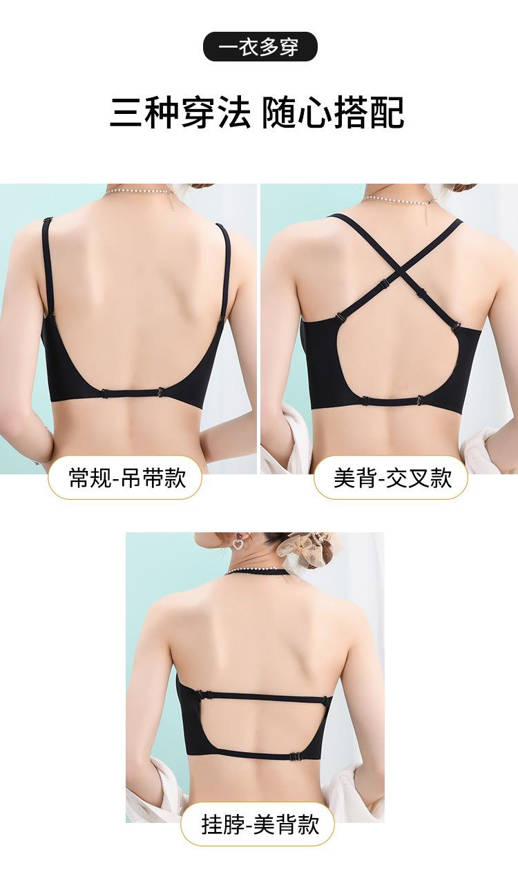 Product Introduction of Summer French Seamless Bare Back Underwear Women's Thin U-Shaped Beauty Back Halter Invisible Multiple Wear Comfortable Bra Fashion 3
