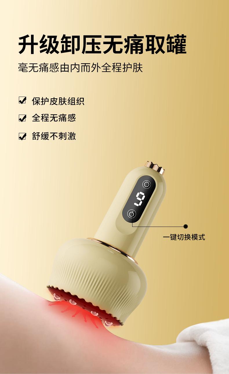 Product Introduction of Electric Cupping Device Gua Sha Scraping Massager Cupping Hot Compress Gua Sha Scraping Device Tank Walking Instrument Household Vacuum Negative Pressure Cupping Tank Walking Instrument 2