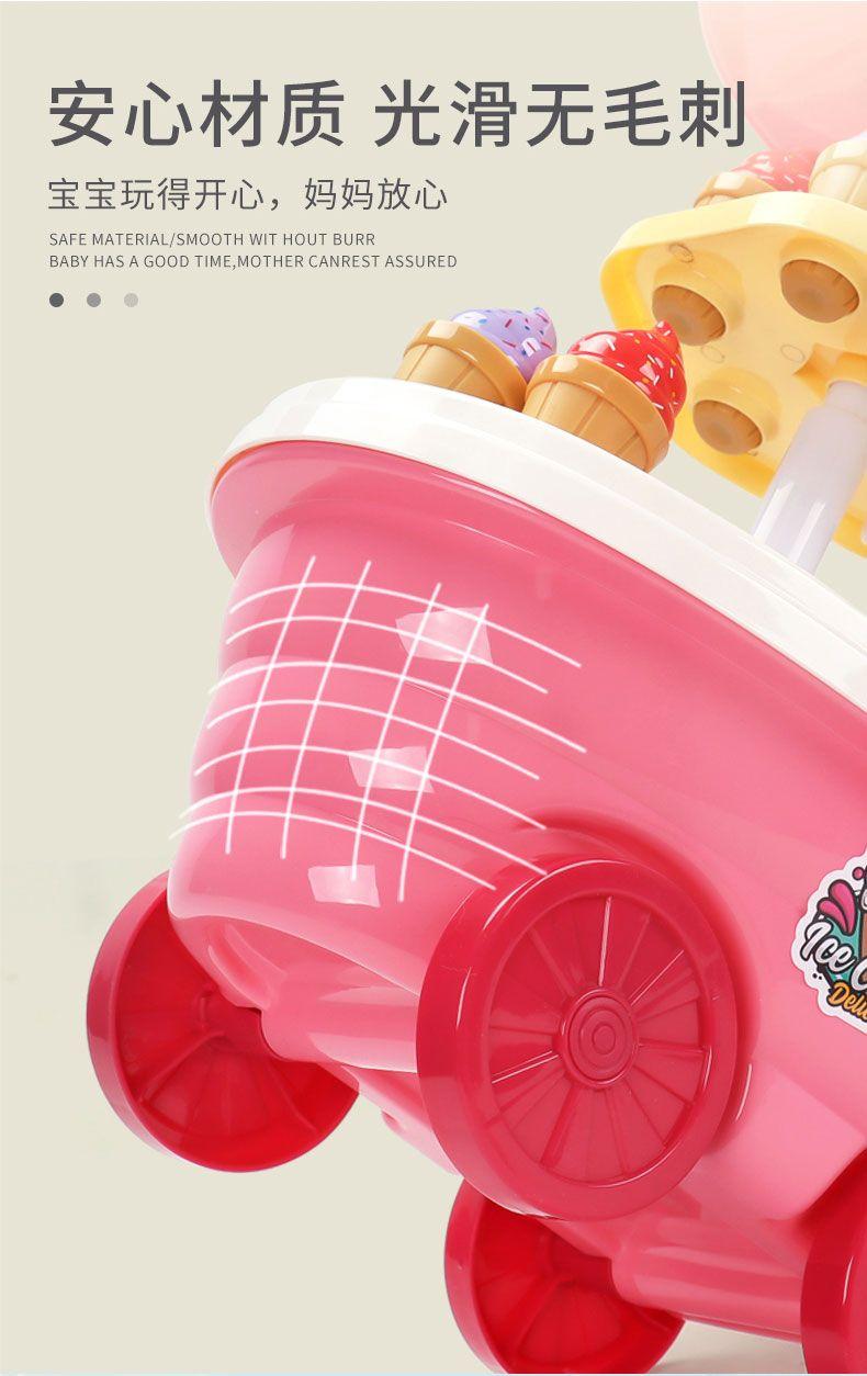Product Introduction of Children Play House Ice Cream Car Music Toy Girl Candy Ice Cream Trolley Ice Cream Machine Baby Suit 7