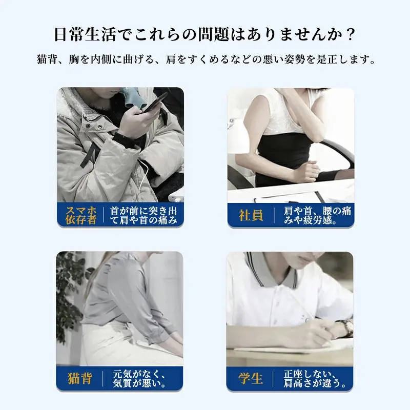 猫背矯正ベルト 肩開き器と背中のストレッチ器、背筋矯正器、姿勢矯正