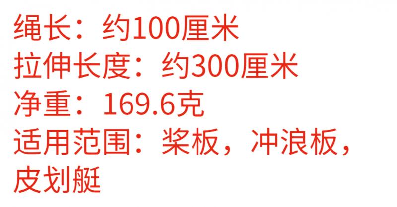 Product Introduction of Factory Direct Sales 5mm Safety Foot Chain Paddle Board Foot Chain Surfing Hand Holding Rope Accessories Sup Telescopic Rope Anti-Separation Rope 0