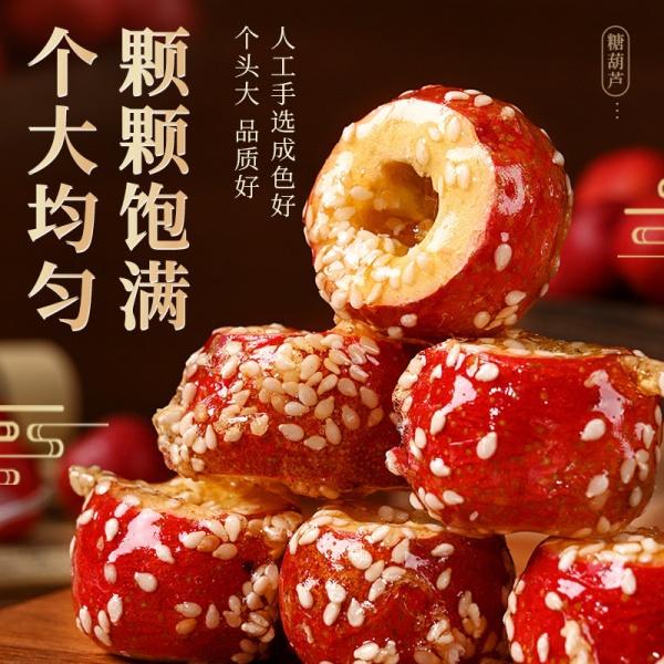 Beijing Specialty Sweet and Sour Flavor Snacks Freeze-Dried Sugar-Coated Haws on a Stick Hawthorn Snacks 3