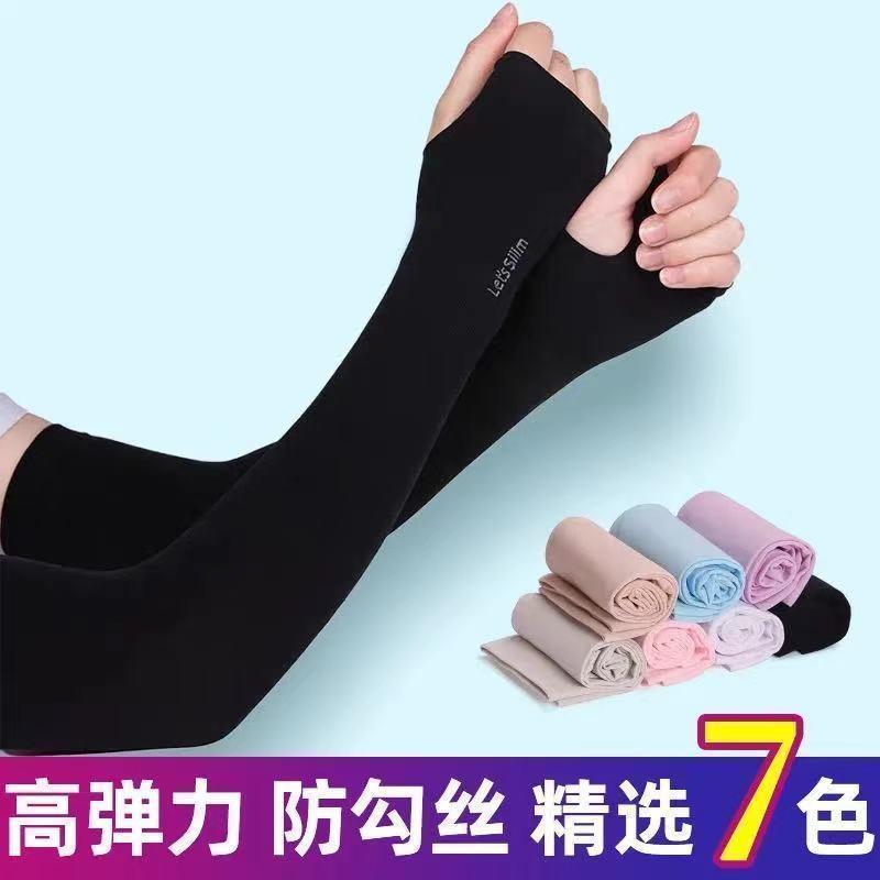 Tay Áo Chống Nắng Lụa Lạnh Mùa Hè, Unisex, Chống Nắng, Thích Hợp Để Đạp Xe, Tay Áo Chống Nắng Dài, Nâng Cấp Ngầu Từ Năm 2025, Bao Gồm 1 ~ 3 Cặp 2