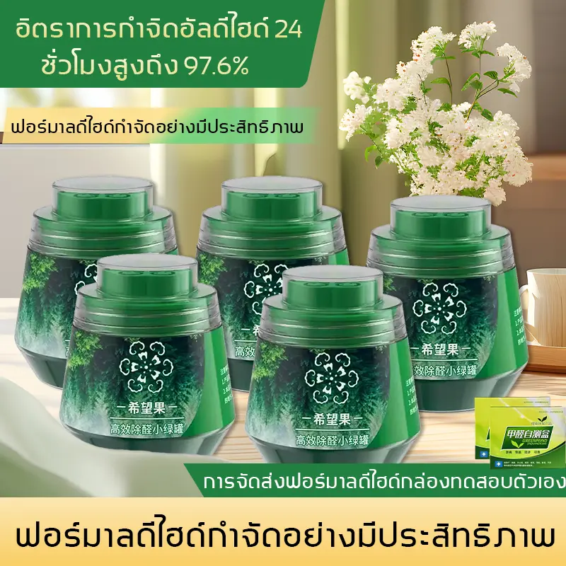 ฟอร์มาลดีไฮด์ กำจัดกลิ่นฟอร์มาลีน กำจัดกลิ่นเฟอร์นิเจอร์ใหม่  เจลดูดกลิ่นสารเคมีสีทาห้อง เพียงแตะเพื่อกำจัดฟอร์มาลดีไฮด์ทันที เจลดูดกลิ่นฟอร์มาลดีไฮด์  ใช้กำจัดฟอร์มาลดีไฮด์ กำจัดฟอร์มาลดีไฮด์ และดับกลิ่น เจลเปลี่ยนสี  ทำความสะอาด ฮา  ซาน่า แมลง Clean