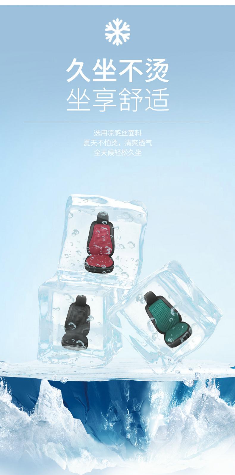 Product Introduction of Car Seat Cushion, Summer Cool Cushion, Seat Cover, Car Cushion, All Season Universal 4