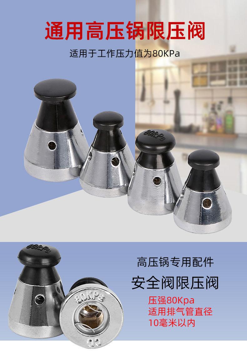 Universal New and Old Model Pressure Cooker Pressure Relief Valve ...