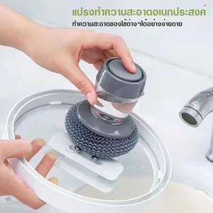 แปรงขัดหม้อ ฝอยขัดหม้อมีที่กดน้ำยา มีด้ามจับ มี 2 แบบให้เลือก ทำความสะอาด Clean