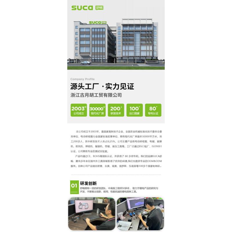 Product Introduction of Shuchang Grape Branch Binding Machine, Vine Tomato Kiwi Machine 7