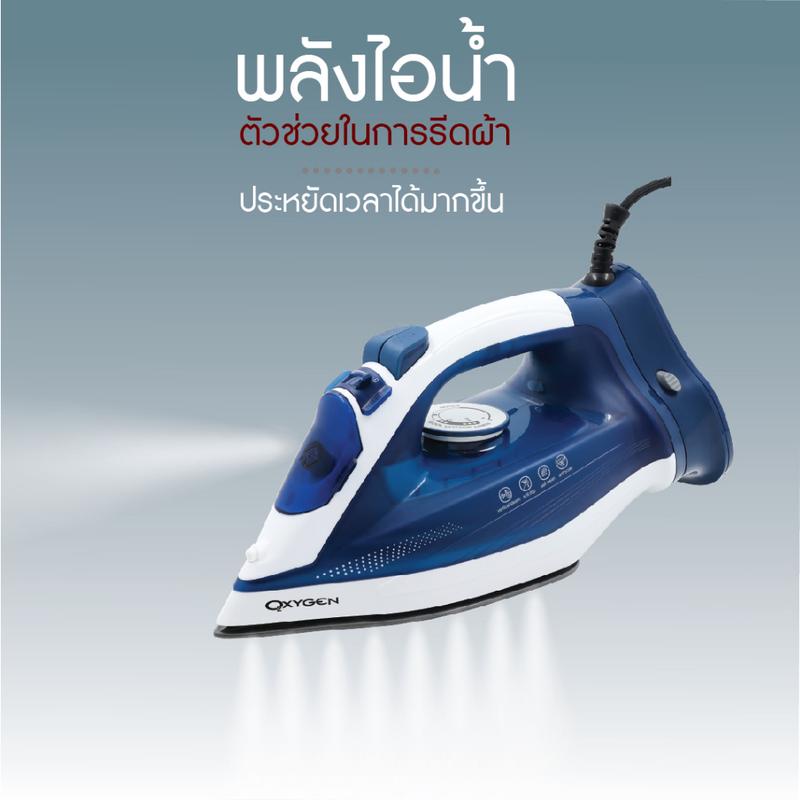 Product Introduction of Oxygen เตารีดไอน้ำไร้สาย รุ่น HD-503 เครื่องใช้ไฟฟ้าภายในบ้าน กำลังไฟ 2000 วัตต์ 1