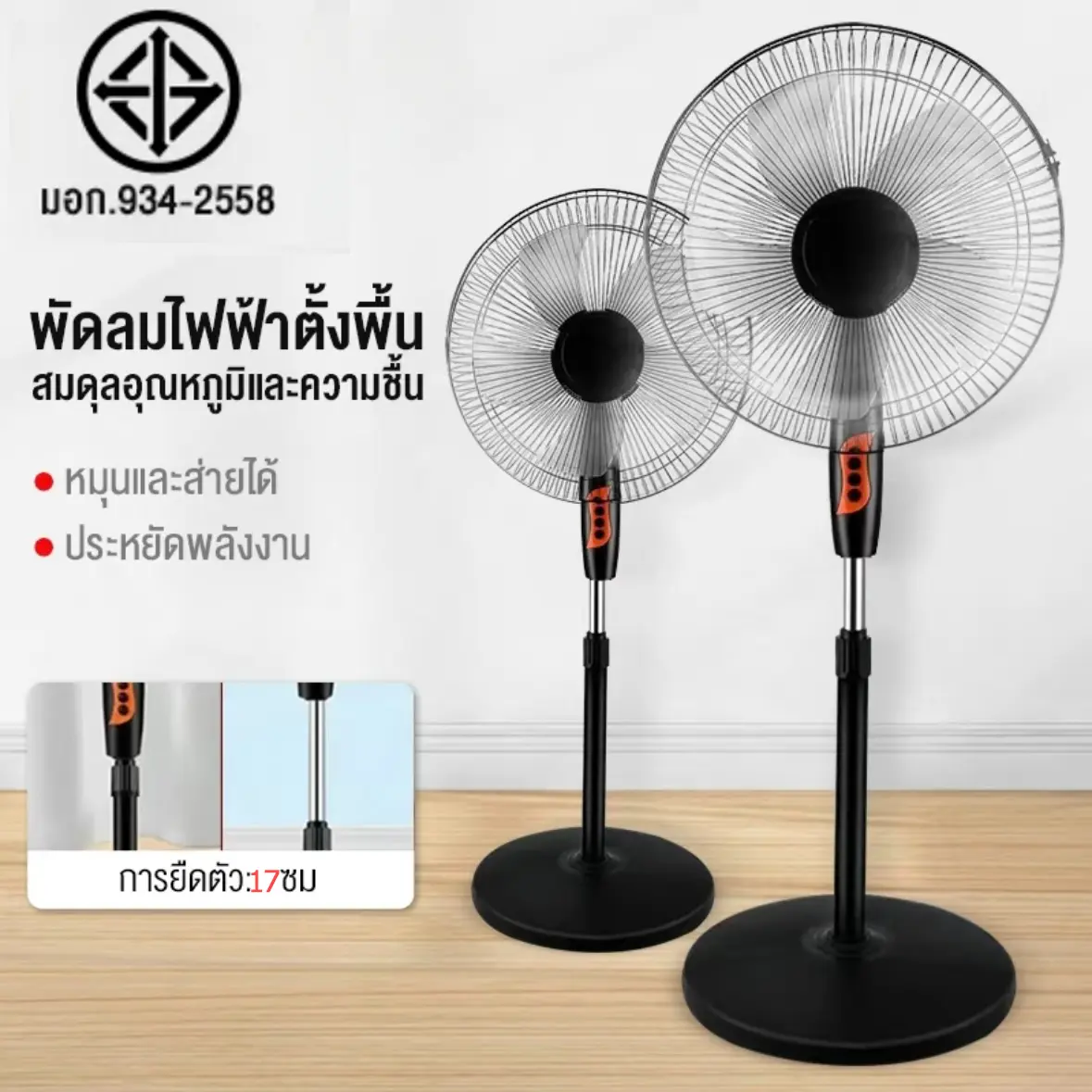 พัดลม พัดลมตั้งพื้น พัดลมไฟฟ้าตั้งพื้น ขนาด ปรับความเร็วลมได้พัดลม ขนาด 16 นิ้ว ปรับความแรงลมได้ 3 ระดับ เครื่องใช้ไฟฟ้า