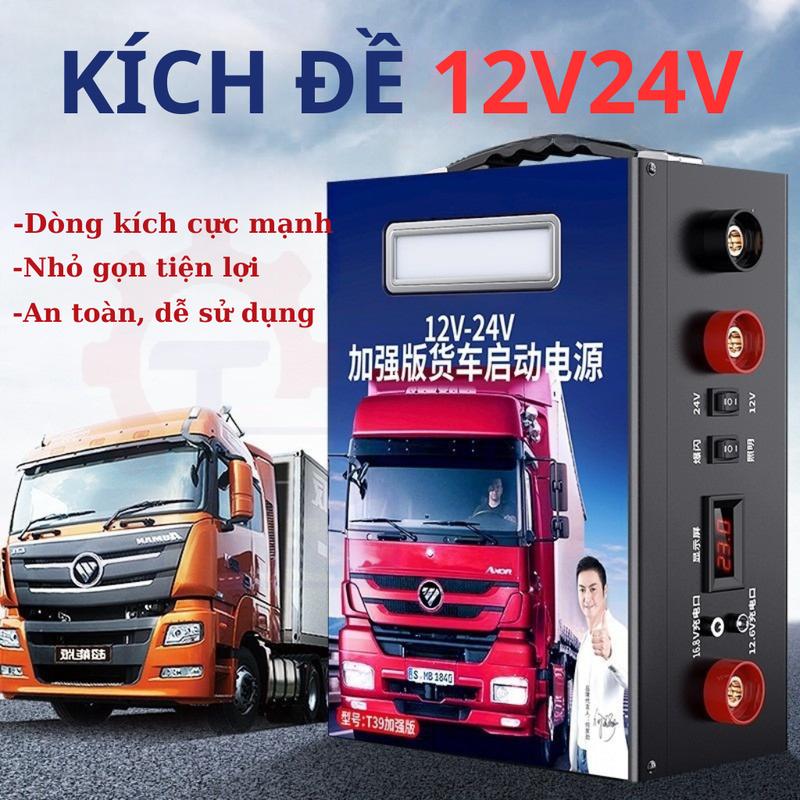 Kích đề nổ ô tô khẩn cấp 12V24V, kích bình acquy khởi động nhanh cho xe hơi xe tải nhỏ loại cao cấp đa năng