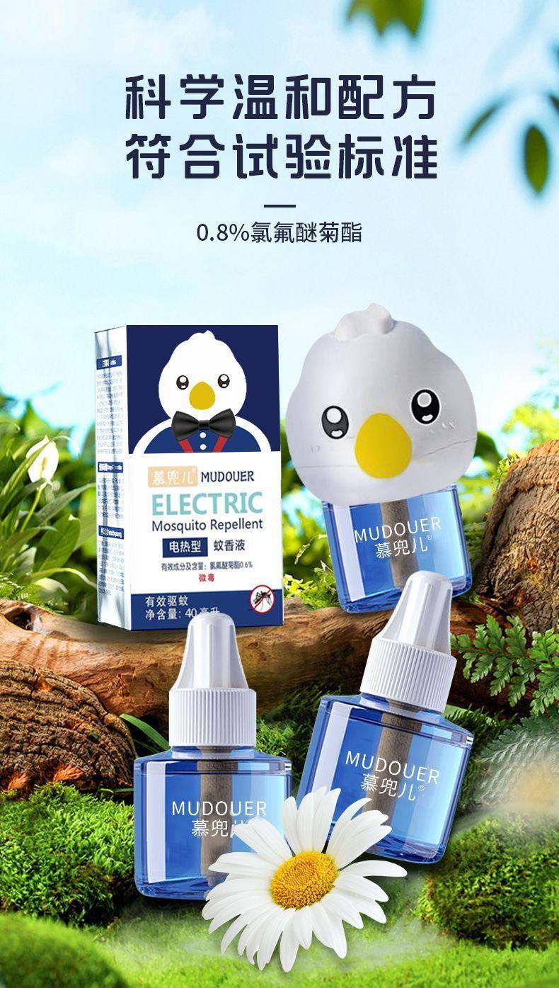 Product Introduction of [3509 Pieces Sold in 3 Days] Electric Mosquito Liquid Baby Pregnant Women and Children Odorless Household Electric Mosquito Device Plug-in Mosquito Killer Replenisher Mosquito Repellent Fantastic 6