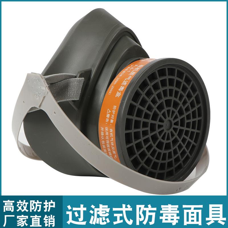 Chuangweibang Anti-virus 3200 Gas Mask Anti-odor Spray Paint Formaldehyde 2
