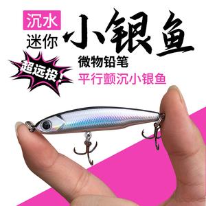 Mini Small Silver Fish Sinking Pencil Lure Bait Long Casting Vibrating Sinking Micro Small Pencil Sea Fishing Freshwater Crappie Fake Bait Fish