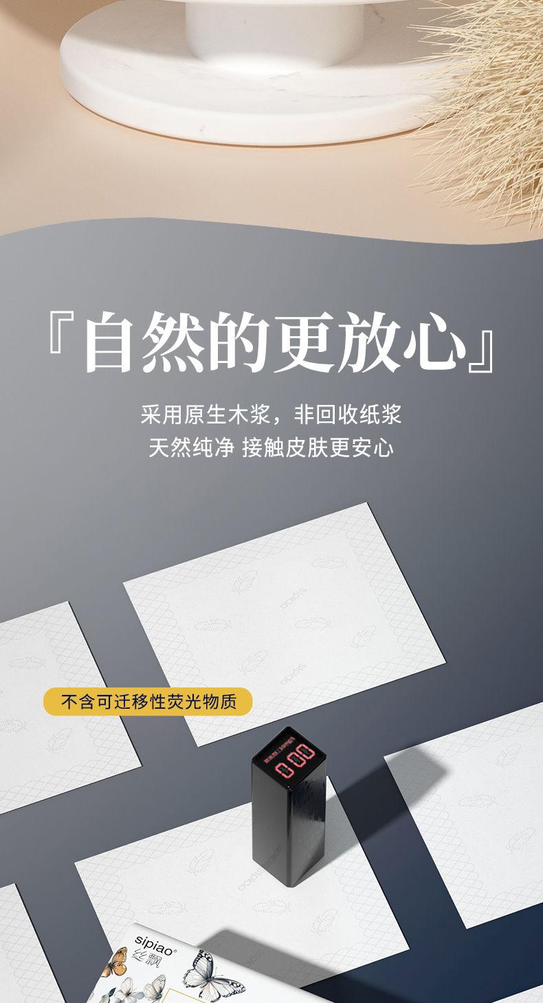 Product Introduction of [30 Days Hot Sale 100k + Pieces] Silk Piao Large Size Four-Sided Embossed Tissue Paper Wholesale Household Toilet Paper Large Pack Water-Resistant High-End Tissue 8