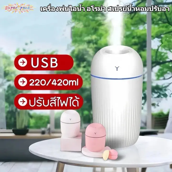 เครื่องทำความชื้นไฟฟ้าตั้งโต๊ะบ้านน้ำหอม เครื่องอโรม่าเครื่องฟอกอากาศเครื่องทำความชื้นเครื่องพ่นไอน้ำเครื่องพ่นปรับอากาศใช้ไฟ