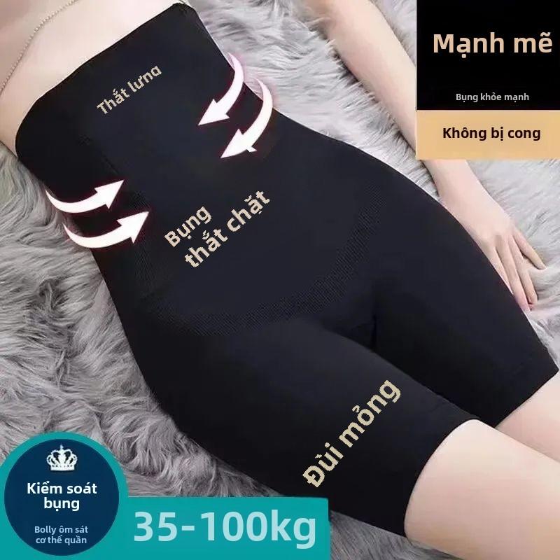 40KG-90KG Quần Lót Nịt Bụng Cao Cấp Chất Lượng Cao Nâng Mông Định Hình Cơ Bụng Thon Gọn Chân Cho Phụ Nữ Phòng Lộ Hàng Không Xoắn