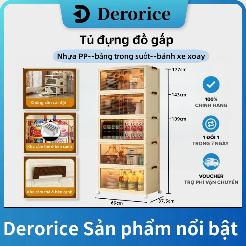 【Rộng 69 Derorice Tủ đựng đồ gấp không cần lắp đặt, Ttủ nhựa gia dụng cho bé, tủ đựng đồ ăn nhanh bằng nhựa, tủ đựng quần áo và đồ chơ,Cửa tủ có thể nhìn thấy trong suốt