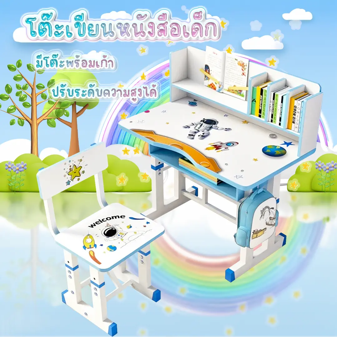 พร้อมส่งโต๊ะเขียนหนังสือ พร้อมเก้าอี้สำหรับเด็ก สามารถปรับระดับสูง-ต่ำได้ เก็บอุปกรณ์ต่างๆได้เยอะ แข็งแรง ทนทาน