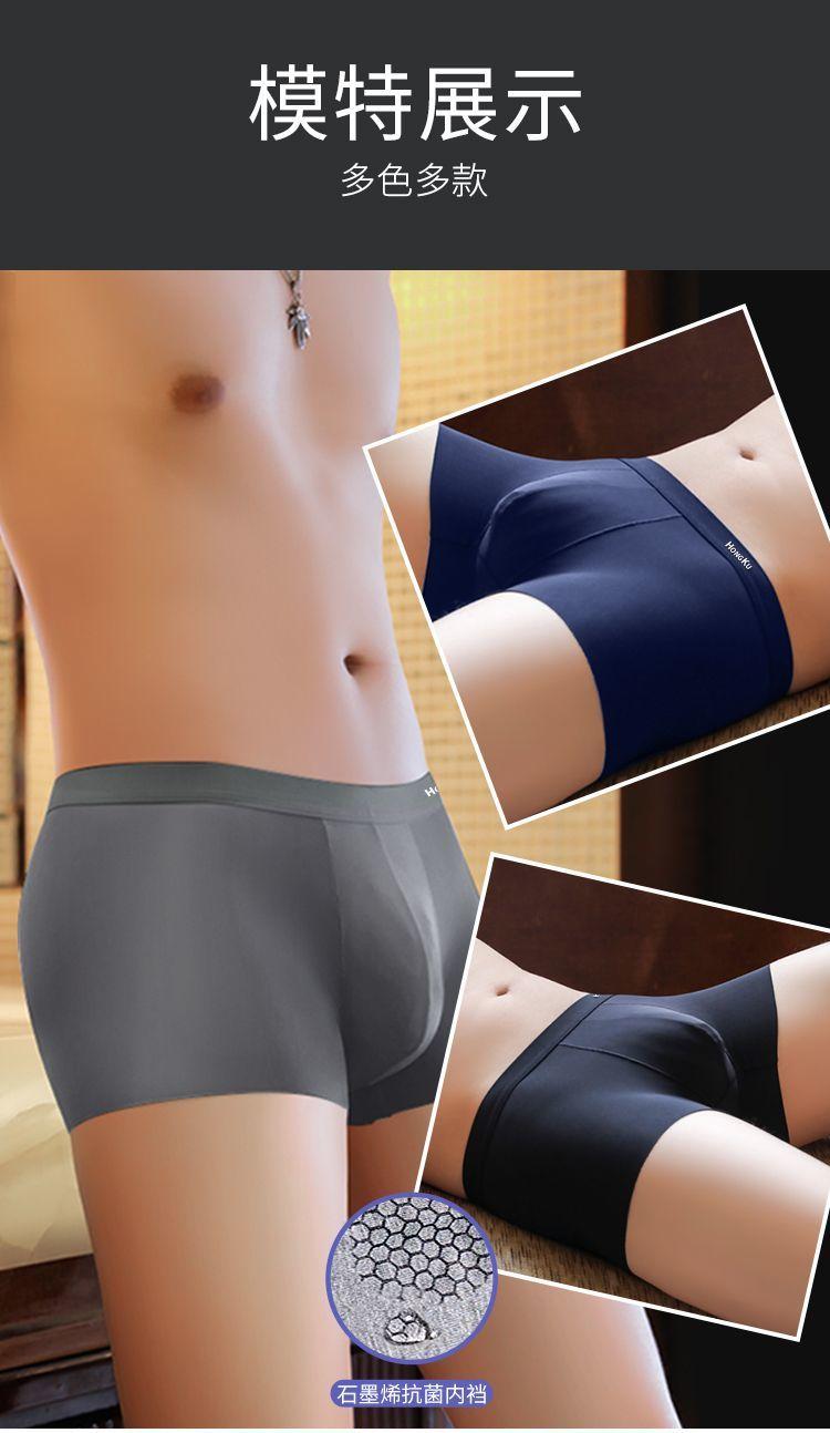 Product Introduction of [30 Days Hot Sale 1724 Pieces] Men's Ice Silk Underwear Men's Summer Boxer Shorts Boxer Shorts Summer Breathable Personality Trendy Thin Underpants 13