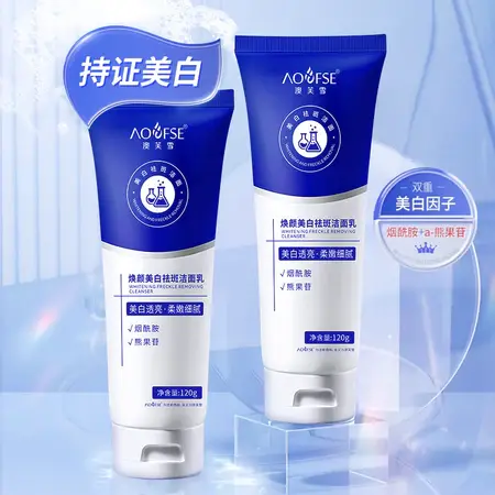 Sữa rửa mặt mờ nám tàn nhang - Whitening Cleanser trắng da AOFUXUE mờ nám, tàn nhang, da ko đều màu,... Skincare Cleansing kem  giam nam Women 3