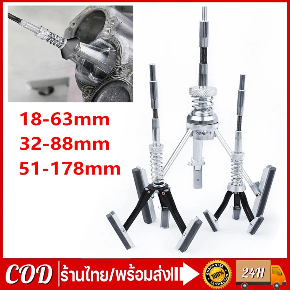 อุปกรณ์เสริมรถยนต์ หินขัดทำความสะอาดกระบอกสูบเครื่องยนต์ เพลาขัด 3 ขา อเนกประสงค์ ยืดหยุ่น ที่จับเหล็ก ปรับได้ 18-63 มม. 32-88 มม. 51-177 มม. 1/2/3 นิ้ว 1 ชิ้น
