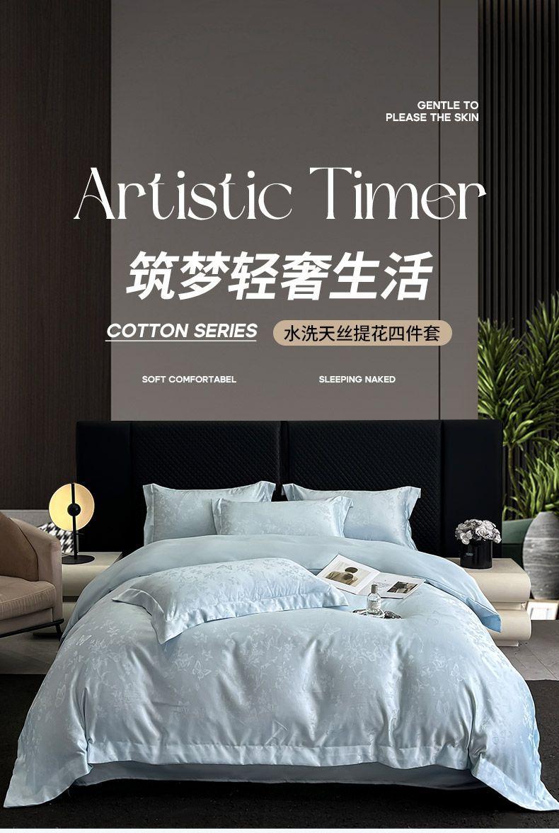 Product Introduction of 2025 Light Luxury Summer Jacquard Ice Silk Four-Piece Set Double-Sided Washable Silk Bed Sheet Duvet Cover Naked Sleep Tencel Bedding Three-Piece Set bedsheet  comforter decobilik  tidur bedding kapas  living king  fitted  bed  sheet four piece set comfor 1