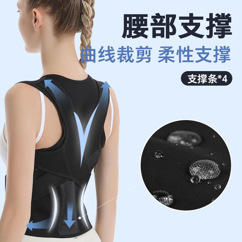 Đai Định Hình Chỉnh Tư Thế Tiện Lợi Mới Hợp Thời Trang Mùa Hè Băng Chỉnh Hình Vô Hình Đai Nẹp Chống Gù Lưng Cho Nam Và Nữ Đai Chỉnh Tư Thế Lưng 3