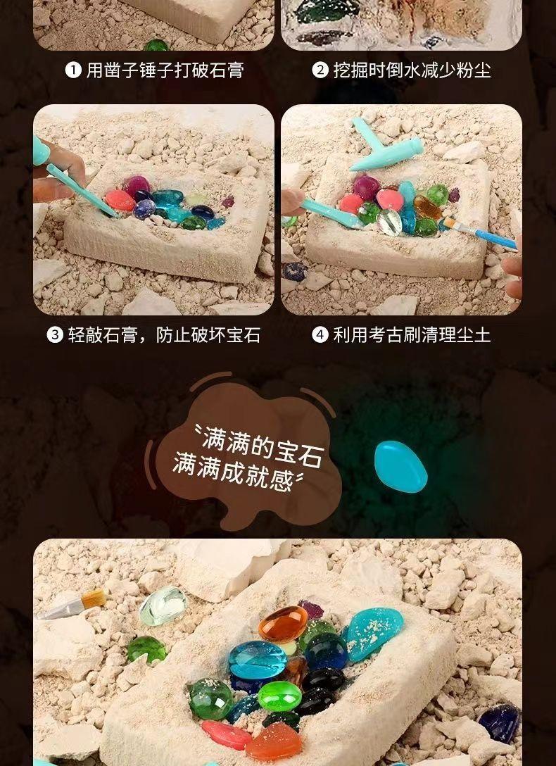 Product Introduction of Dinosaur Fossil Archaeological Excavation Toy Ultraman Digging Blind Box Mermaid Children's Glow-in-the-Dark Gemstone Boys Girls 12