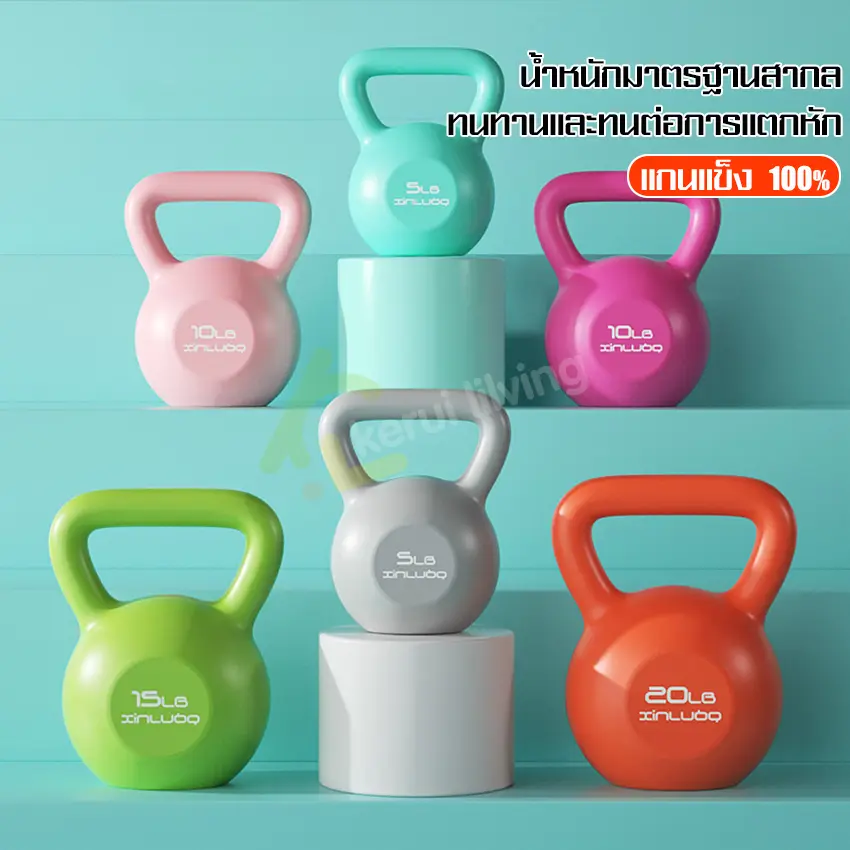 เคตเทิลเบล ดัมเบล ดัมเบลยกน้ำหนัก 5/10/20/ LB ลูกตุ้มยกน้ำหนัก Kettlebell Dumbbell ลูกยกน้ำหนัก ที่ยกน้ำหนัก