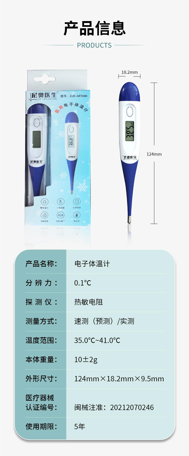 Product Introduction of Medical Electronic Thermometer Soft Head Oral Armpit Child Baby Special Digital Thermometer Precision Thermometer 17