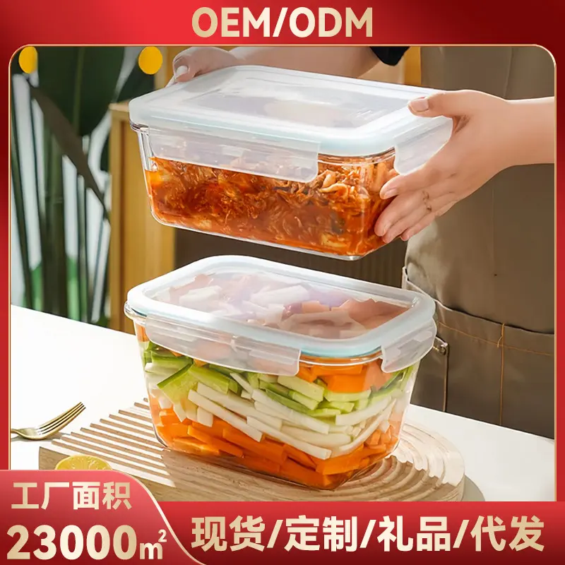 High Borosilicate Glass Crisper Microwave Heating Large Capacity Heat-resistant Glass Refrigerator Pickle Sealed Storage Box Jar