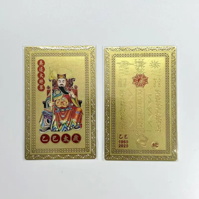 2025 Tai Sui Amulet Card, 1 Count Snake Year General Card for Good Luck Wealth Success Protection, Fengshui Ornaments Decor 2