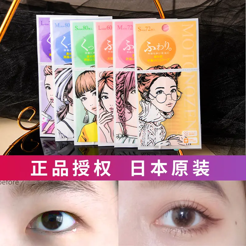 Suzhi Ran Double Eyelid Stickers Seamless Natural Women's Lace Invisible Mesh Single-Sided Meat Pigment Ran Double Eyelid Stickers