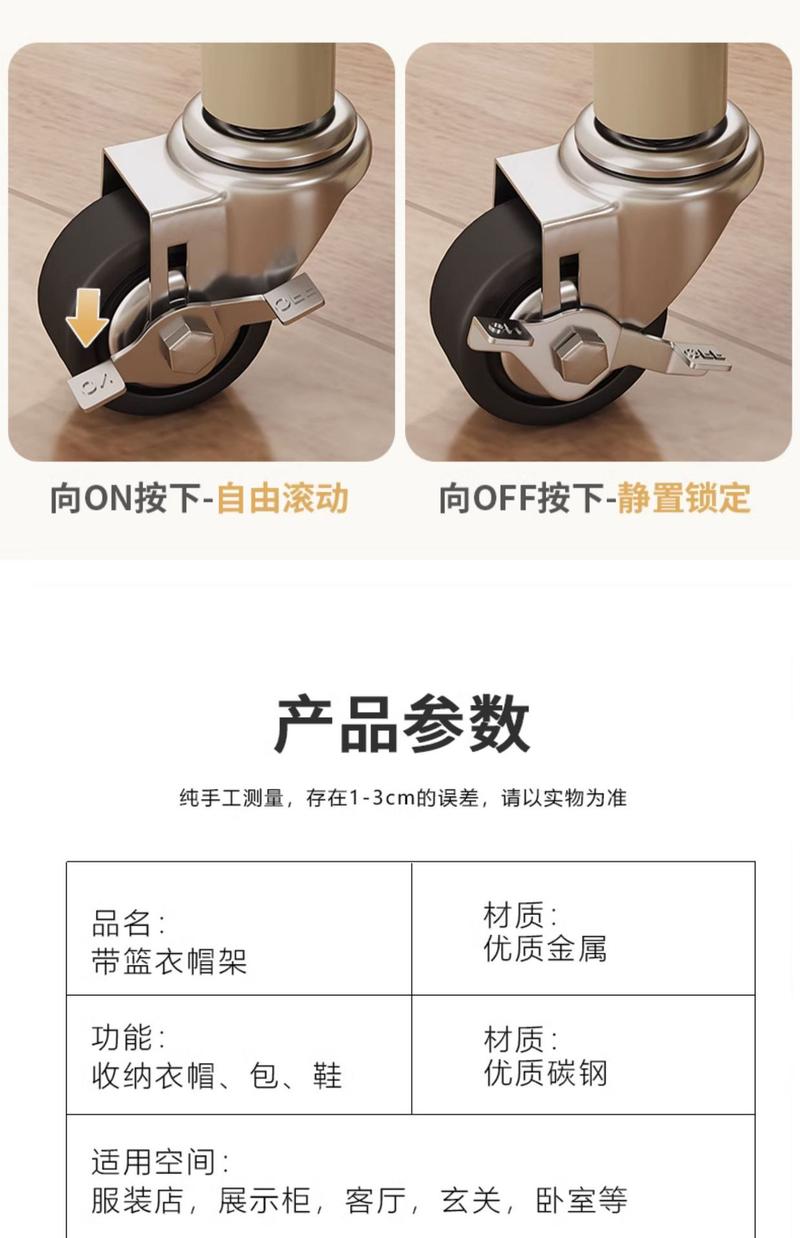 Product Introduction of Cream coat rack with wheels, internet celebrity, home bedroom, bedside clothes hanging, storage, mobile coat rack 17