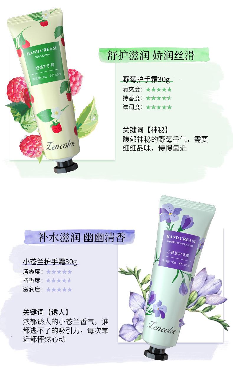Product Introduction of Hand Cream Hydrating Moisturizing Anti-Dry Crack Portable Chamomile Hand Cream 8