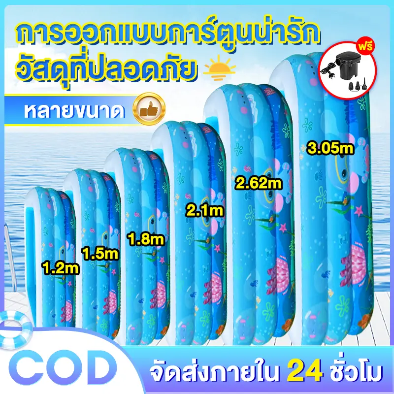 [ToyBox] สระน้ำเป่าลม สระว่ายน้ำเด็ก ของเล่นเด็ก สระน้ำเป่าลม 3 เมตร 3 ชั้น สระน้ำขนาดใหญ่ สระน้ำครอบครัว สระว่ายน้ำเป่าลม