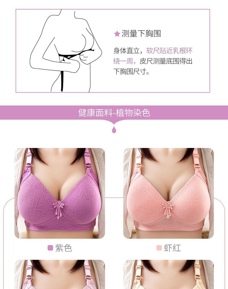 Product Introduction of Plus Size Thin Push up Underwired Bra Anti-Sagging Accessory Breast Push up Bra super  push  bra 11