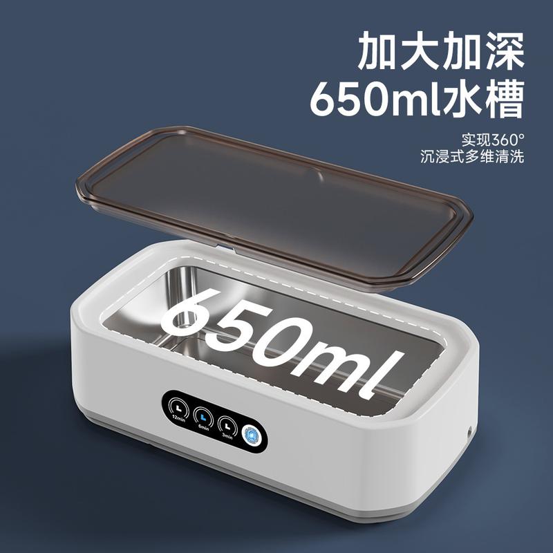 Product Introduction of Ultrasonic Cleaner for Glasses, Jewelry, Metal, Multi-Functional Household Cleaner, Large Capacity 650ML Jewelry and Braces Cleaner 2