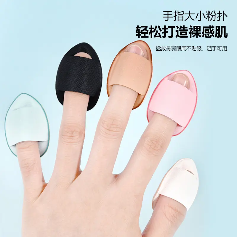 Fingertip Air Cushion Mini Finger Puff Facial Concealer Face Powder Finishing Wet and Dry Non-Latex Clothing Smear-Proof Makeup