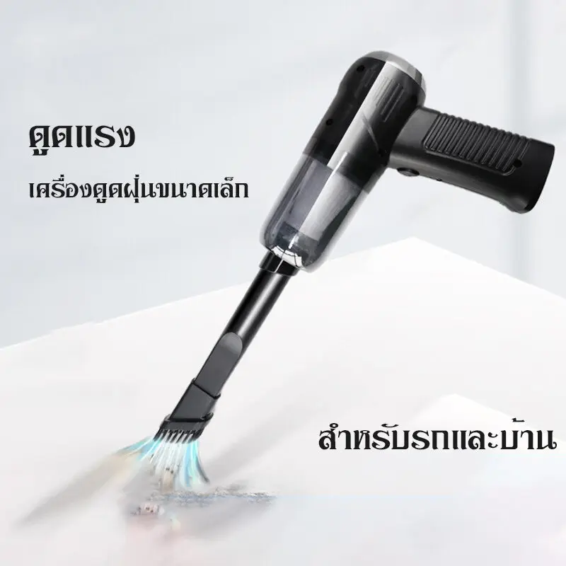 เครื่องดูดฝุ่นในรถ ไร้สาย 9000Pa ​car vacuum cleaner เครื่องดูดฝุ่นขนาดเล็ก ที่ดูดฝุ่นในรถยนต์ ภายในบ้าน เตียง กำลังไฟฟ้าสูงสุด 120W