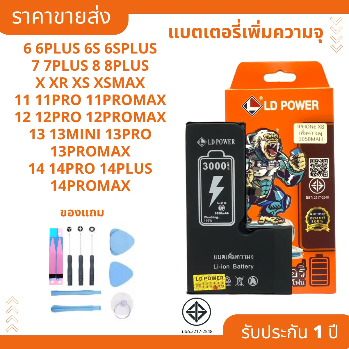 แบตเตอรี่เพิ่มความจุ สำหรับ i6 6s 6Plus i7 7Plus i8 8Plus X XS XR XSMAX 11 11Pro 11ProMax 12 12Pro 12Promax 13 14 14Plus 14Promax