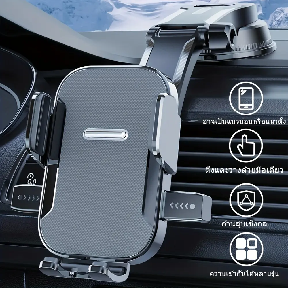 Car Holder ที่จับมือถือ ที่วางมือถือ ที่ยึดโทรศัพท์ติดรถยนต์ ที่จับโทรศัพท์ ที่วางโทรศัพท์