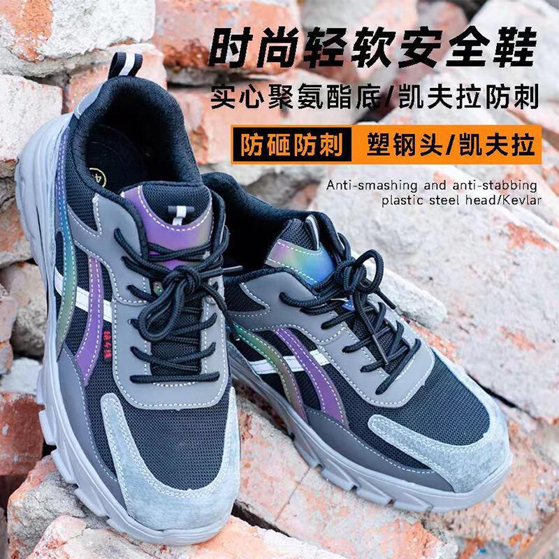 Product Introduction of Labor protection shoes men, odor breathable, smash puncture proof, insulated head, lightweight safety belt, steel plate for construction site work 0