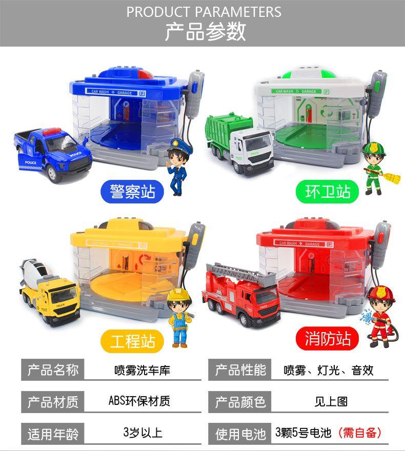 Product Introduction of Cheng Locus Spray Parking Lot Model Simulation Scene Children's Toy Alloy Car Wash Warehouse Calling Machine 13