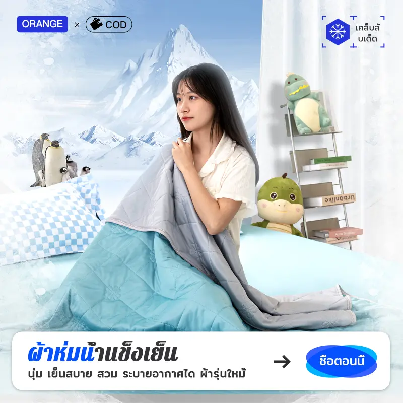 ORANGE ผ้าห่มไหมน้ำแข็ง ผ้าห่มไอศกรีม blanket สีทึบสองด้าน อ่อนนุ่ม เย็น เนียน 5 ฟุต 6 ฟุต 6.5 ฟุต ผ้านวมฤดูร้อน ผ้าห่มพกพา