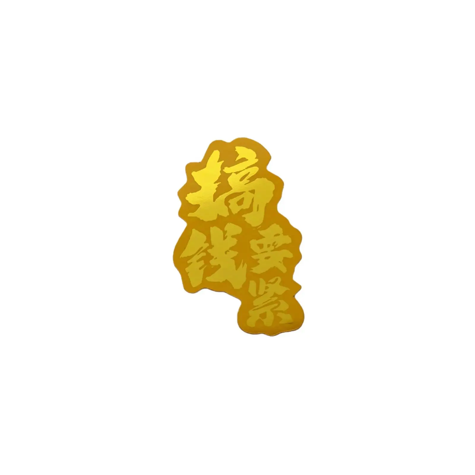Gold foil mobile phone sticker princess please make a fortune gold piece lucky cat sticker order surge talisman fortune god activity gift
