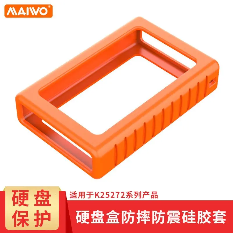 Maiwo Hard Disk Box Silicone Sleeve Drop-Resistant Shockproof Applicable to Maiwo K3527/K25272/35272